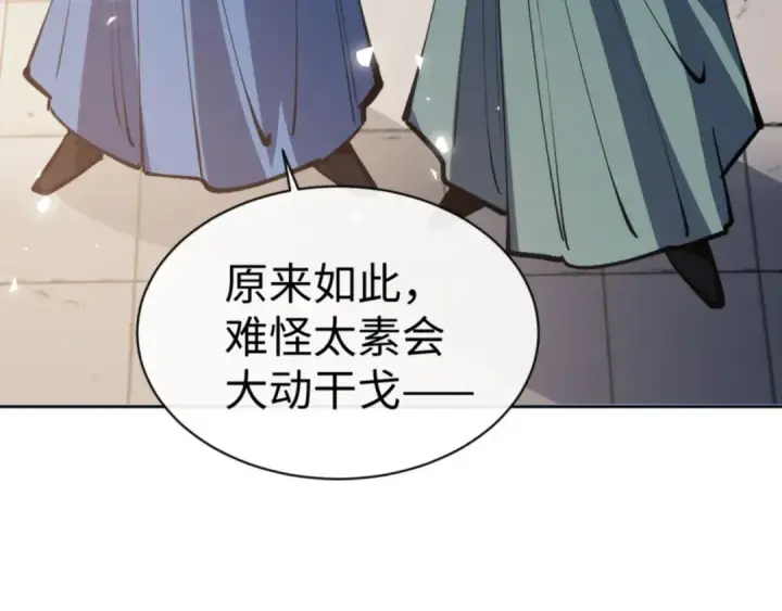 《师尊：这个冲师逆徒才不是圣子》第66话 逆徒居然两个时辰！图111