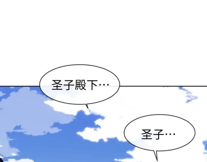 《师尊：这个冲师逆徒才不是圣子》第66话 逆徒居然两个时辰！图116