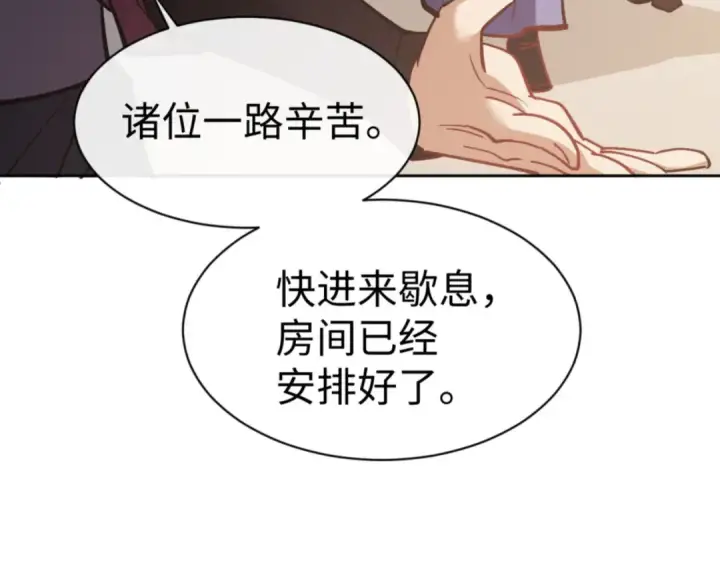 《师尊：这个冲师逆徒才不是圣子》第66话 逆徒居然两个时辰！图119