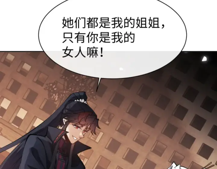 《师尊：这个冲师逆徒才不是圣子》第66话 逆徒居然两个时辰！图12
