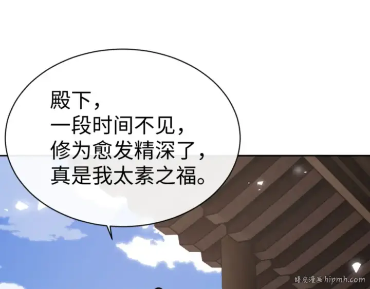 《师尊：这个冲师逆徒才不是圣子》第66话 逆徒居然两个时辰！图120