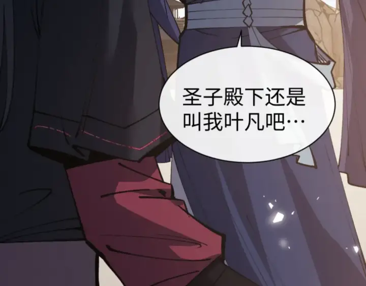 《师尊：这个冲师逆徒才不是圣子》第66话 逆徒居然两个时辰！图126