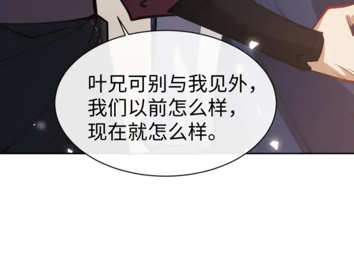 《师尊：这个冲师逆徒才不是圣子》第66话 逆徒居然两个时辰！图127