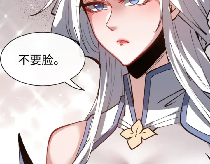 《师尊：这个冲师逆徒才不是圣子》第66话 逆徒居然两个时辰！图138