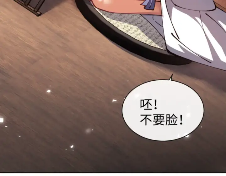 《师尊：这个冲师逆徒才不是圣子》第66话 逆徒居然两个时辰！图14