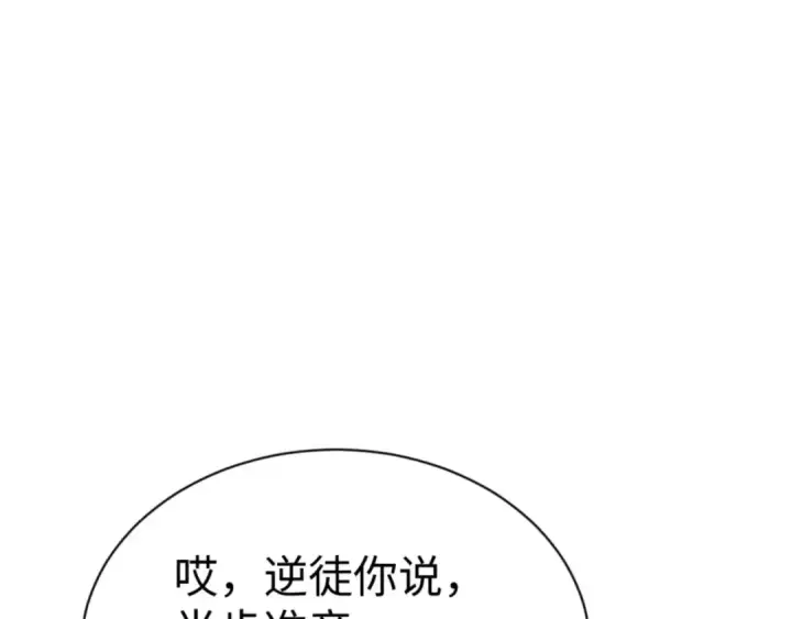 《师尊：这个冲师逆徒才不是圣子》第66话 逆徒居然两个时辰！图15