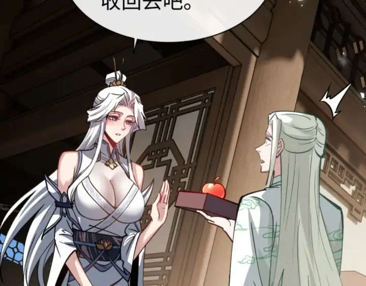 《师尊：这个冲师逆徒才不是圣子》第66话 逆徒居然两个时辰！图153