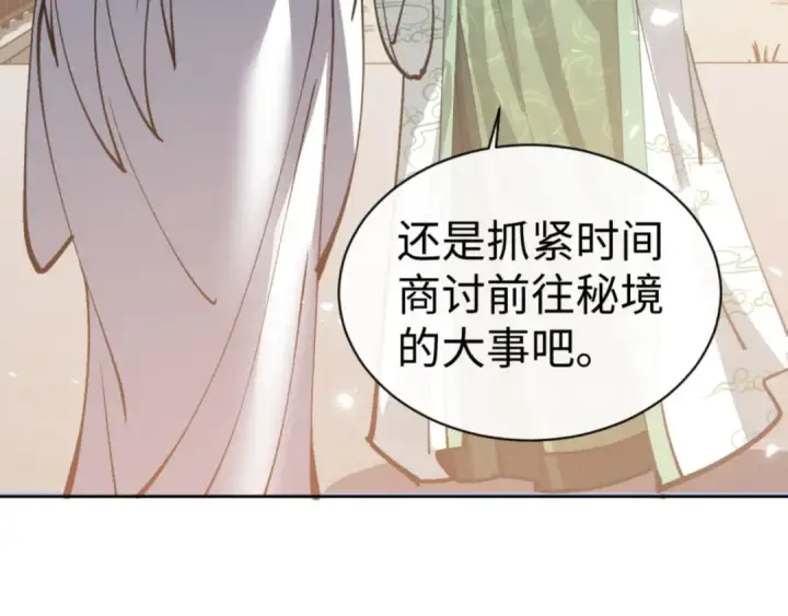 《师尊：这个冲师逆徒才不是圣子》第66话 逆徒居然两个时辰！图158
