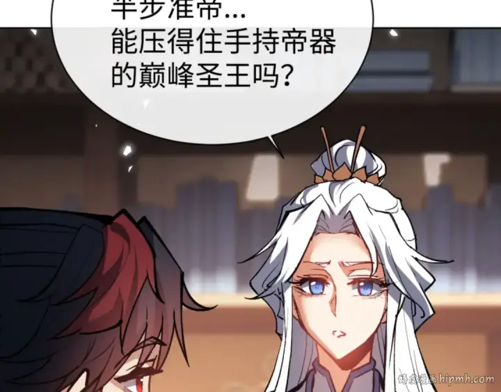 《师尊：这个冲师逆徒才不是圣子》第66话 逆徒居然两个时辰！图16