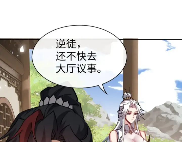 《师尊：这个冲师逆徒才不是圣子》第66话 逆徒居然两个时辰！图163