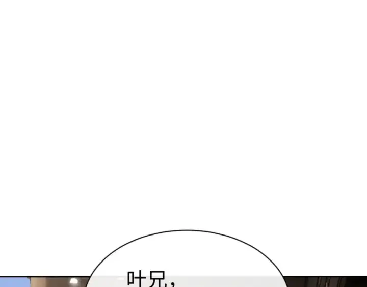 《师尊：这个冲师逆徒才不是圣子》第66话 逆徒居然两个时辰！图166