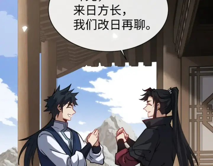《师尊：这个冲师逆徒才不是圣子》第66话 逆徒居然两个时辰！图167