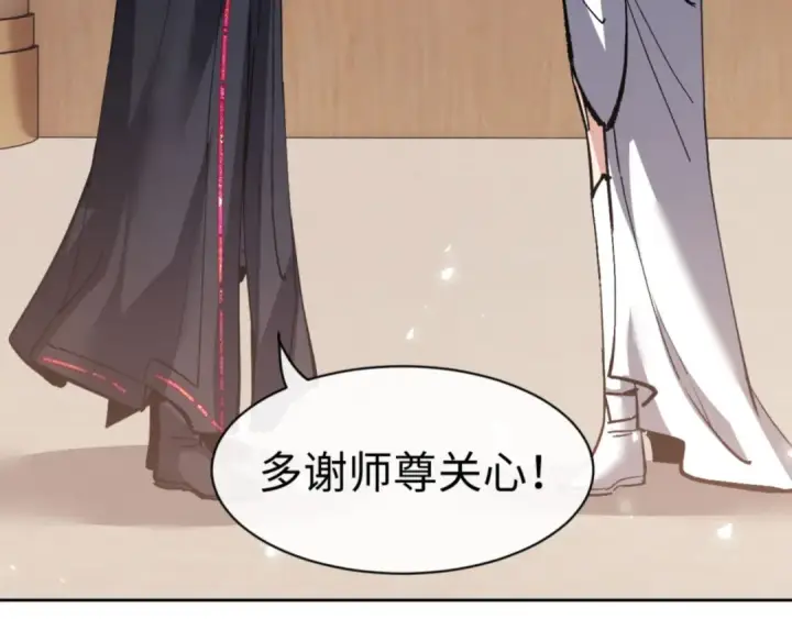《师尊：这个冲师逆徒才不是圣子》第66话 逆徒居然两个时辰！图173