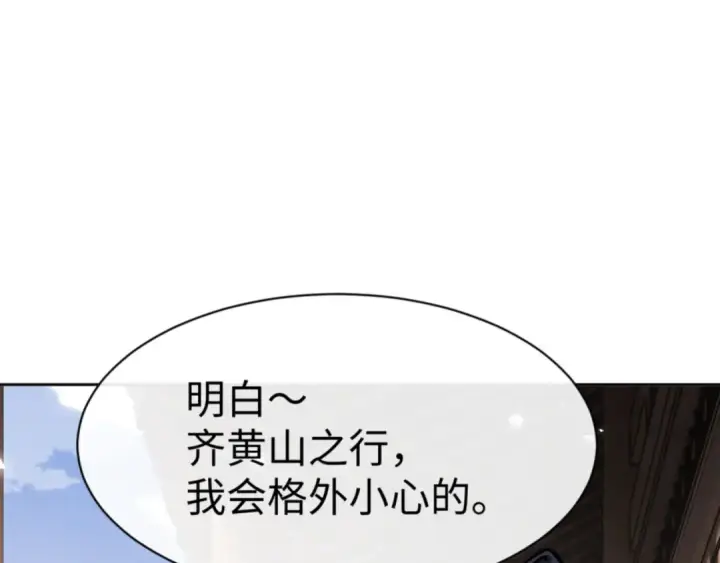 《师尊：这个冲师逆徒才不是圣子》第66话 逆徒居然两个时辰！图178