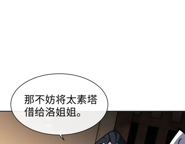 《师尊：这个冲师逆徒才不是圣子》第66话 逆徒居然两个时辰！图19