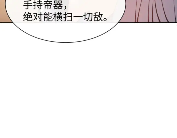 《师尊：这个冲师逆徒才不是圣子》第66话 逆徒居然两个时辰！图22