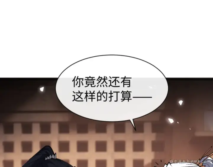 《师尊：这个冲师逆徒才不是圣子》第66话 逆徒居然两个时辰！图24