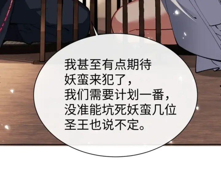 《师尊：这个冲师逆徒才不是圣子》第66话 逆徒居然两个时辰！图26