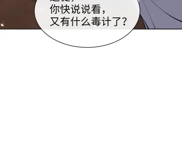 《师尊：这个冲师逆徒才不是圣子》第66话 逆徒居然两个时辰！图30