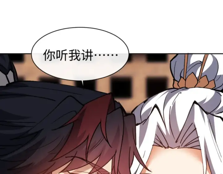 《师尊：这个冲师逆徒才不是圣子》第66话 逆徒居然两个时辰！图31
