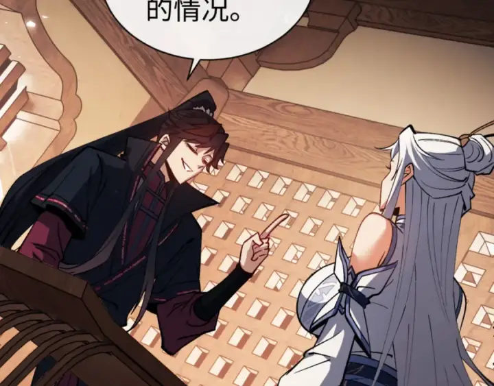 《师尊：这个冲师逆徒才不是圣子》第66话 逆徒居然两个时辰！图39