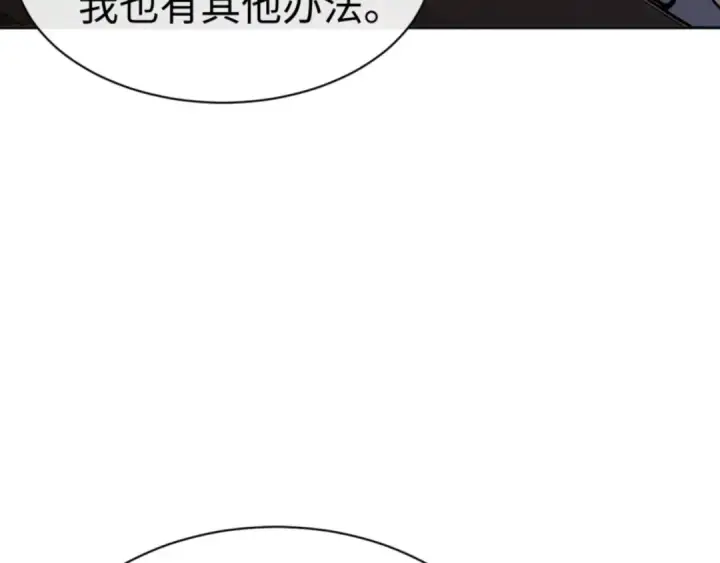 《师尊：这个冲师逆徒才不是圣子》第66话 逆徒居然两个时辰！图41