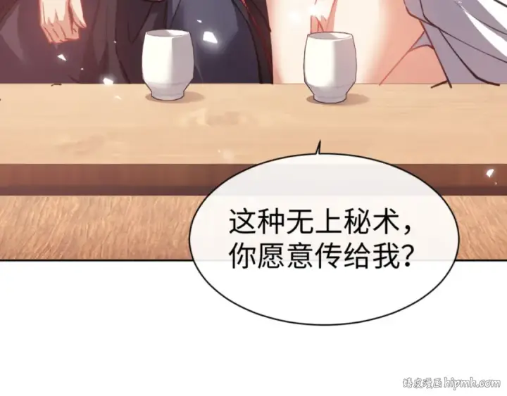 《师尊：这个冲师逆徒才不是圣子》第66话 逆徒居然两个时辰！图48