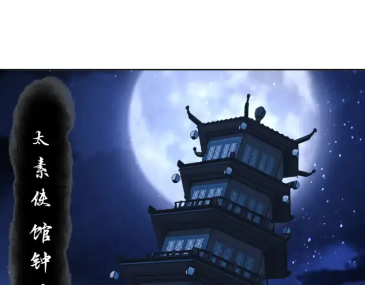 《师尊：这个冲师逆徒才不是圣子》第66话 逆徒居然两个时辰！图5