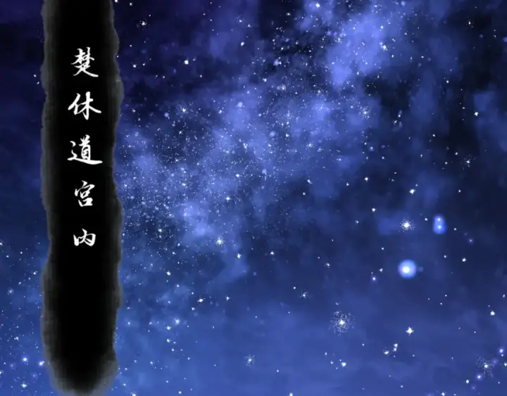 《师尊：这个冲师逆徒才不是圣子》第66话 逆徒居然两个时辰！图61