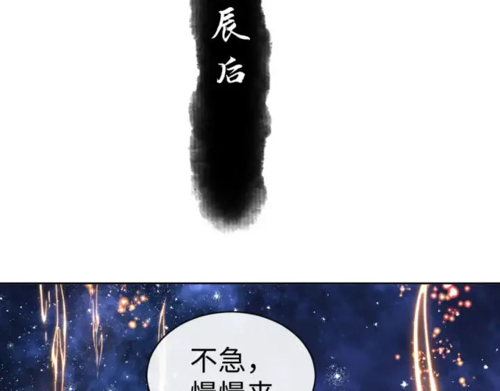 《师尊：这个冲师逆徒才不是圣子》第66话 逆徒居然两个时辰！图69