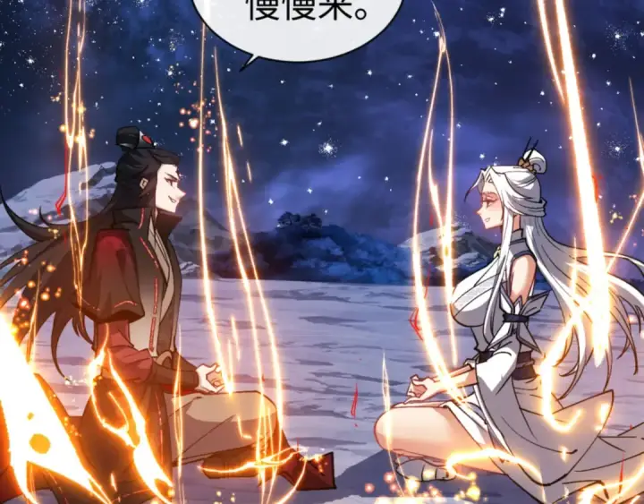 《师尊：这个冲师逆徒才不是圣子》第66话 逆徒居然两个时辰！图70