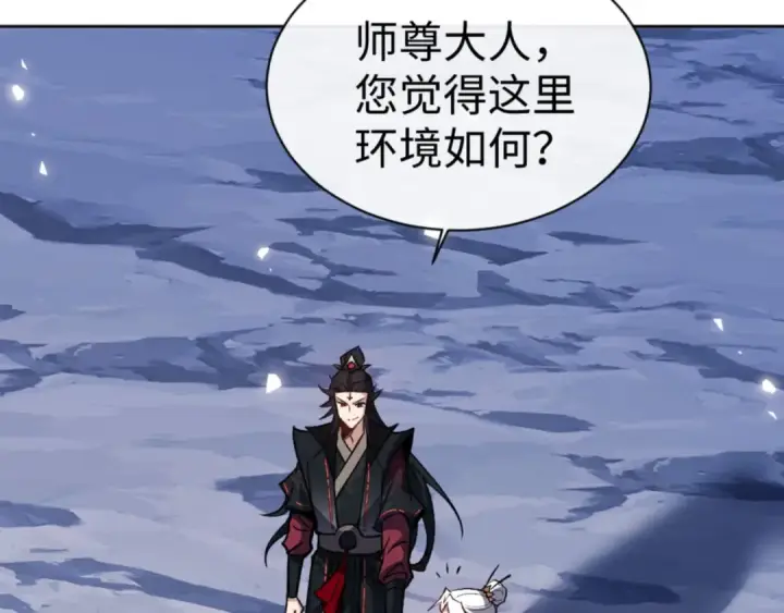 《师尊：这个冲师逆徒才不是圣子》第66话 逆徒居然两个时辰！图73