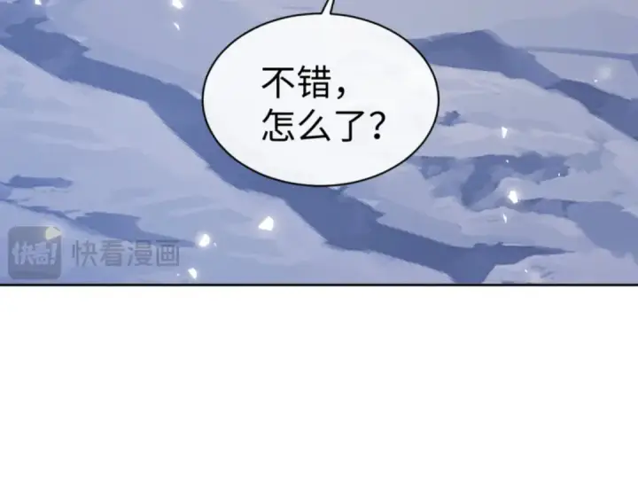 《师尊：这个冲师逆徒才不是圣子》第66话 逆徒居然两个时辰！图75