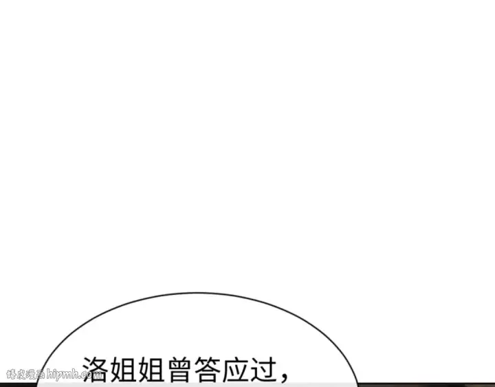《师尊：这个冲师逆徒才不是圣子》第66话 逆徒居然两个时辰！图8