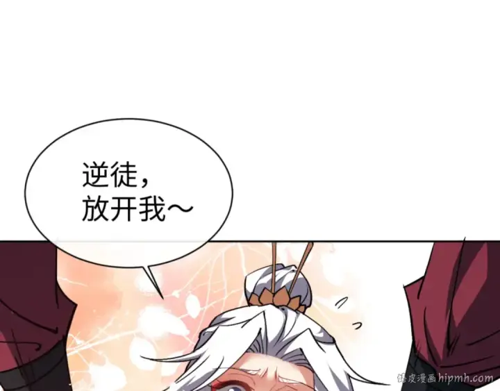 《师尊：这个冲师逆徒才不是圣子》第66话 逆徒居然两个时辰！图80