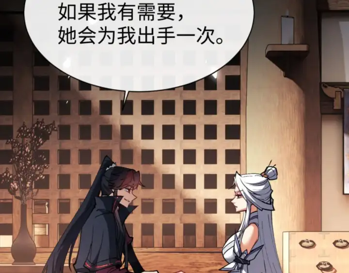 《师尊：这个冲师逆徒才不是圣子》第66话 逆徒居然两个时辰！图9