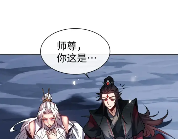 《师尊：这个冲师逆徒才不是圣子》第66话 逆徒居然两个时辰！图91