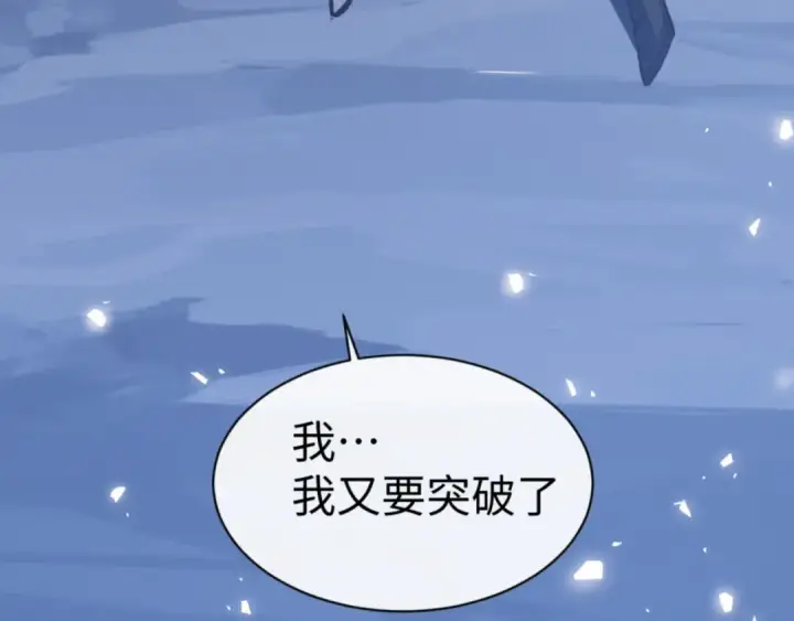《师尊：这个冲师逆徒才不是圣子》第66话 逆徒居然两个时辰！图93
