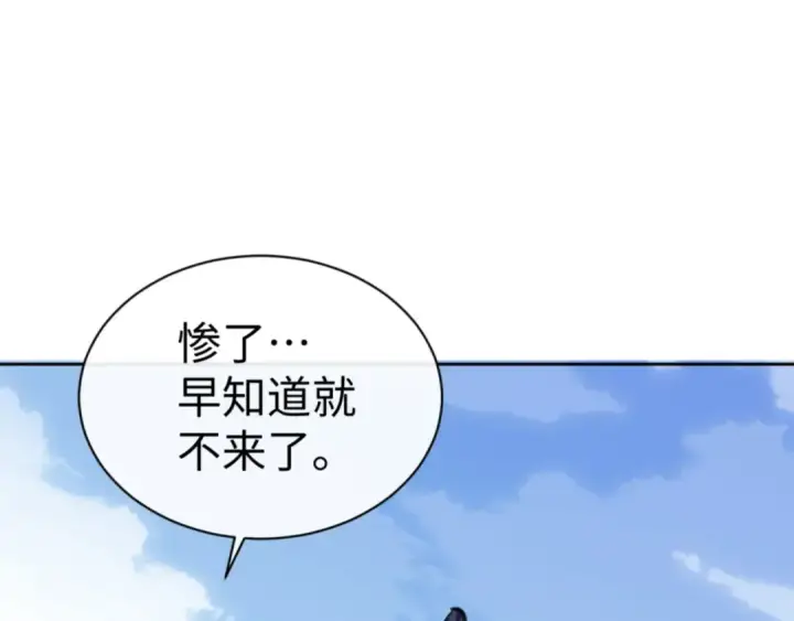 《师尊：这个冲师逆徒才不是圣子》第67话 当舔狗面调戏圣女图102