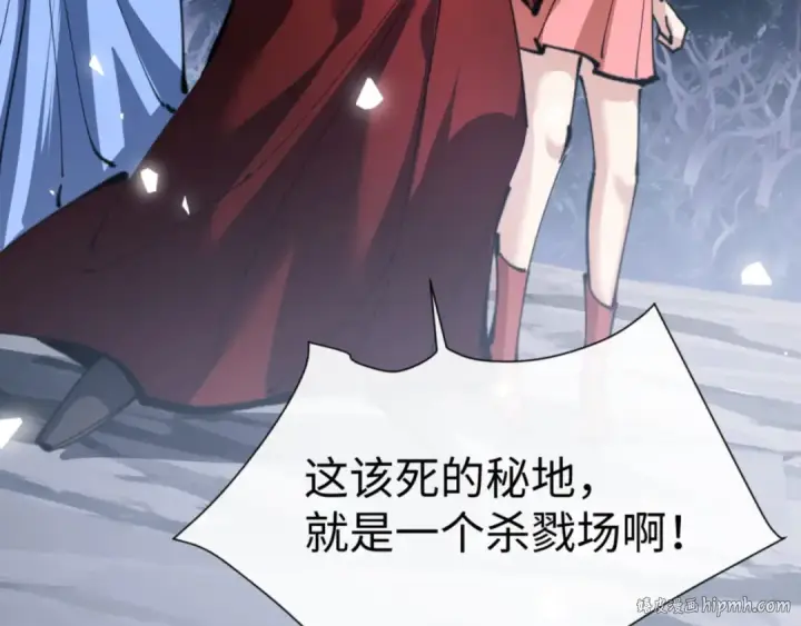 《师尊：这个冲师逆徒才不是圣子》第67话 当舔狗面调戏圣女图104