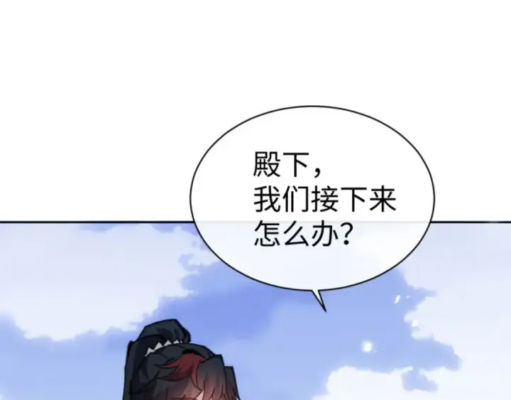 《师尊：这个冲师逆徒才不是圣子》第67话 当舔狗面调戏圣女图107