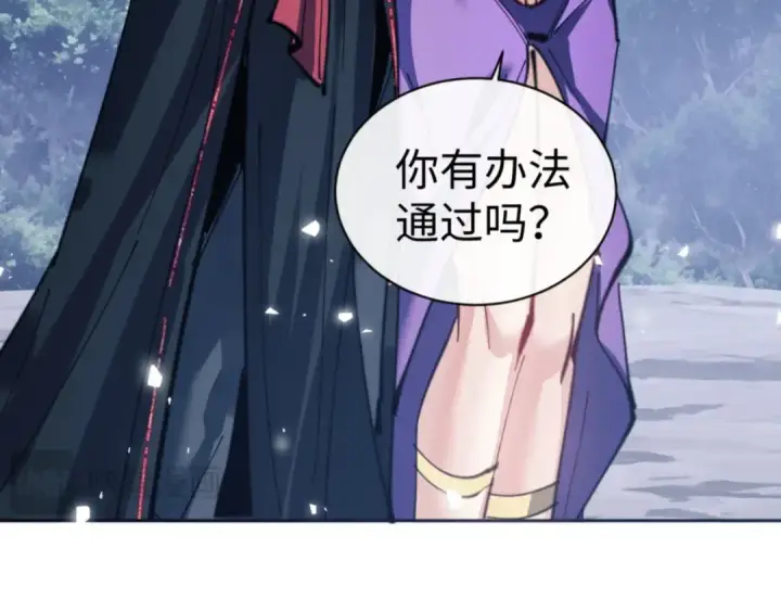 《师尊：这个冲师逆徒才不是圣子》第67话 当舔狗面调戏圣女图109