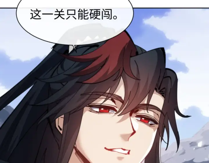 《师尊：这个冲师逆徒才不是圣子》第67话 当舔狗面调戏圣女图111