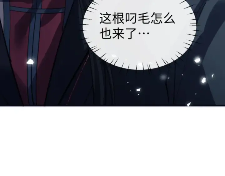《师尊：这个冲师逆徒才不是圣子》第67话 当舔狗面调戏圣女图117