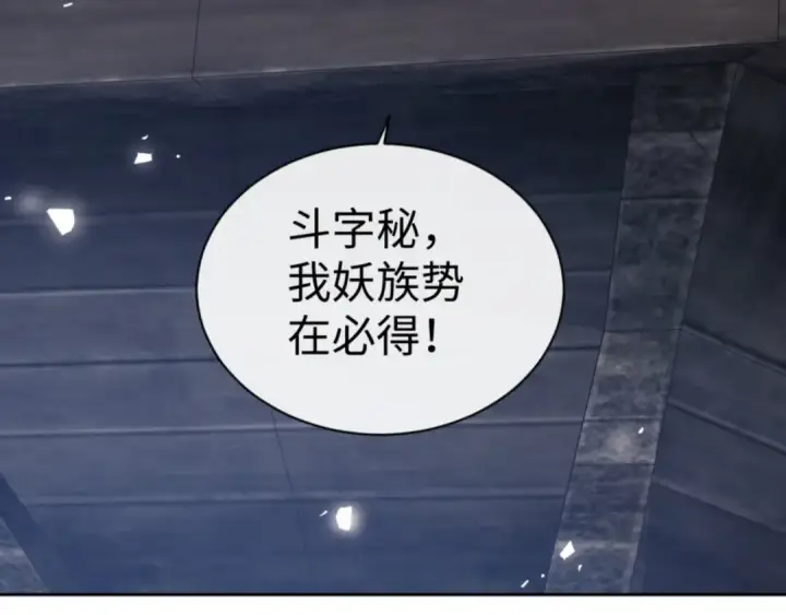 《师尊：这个冲师逆徒才不是圣子》第67话 当舔狗面调戏圣女图12