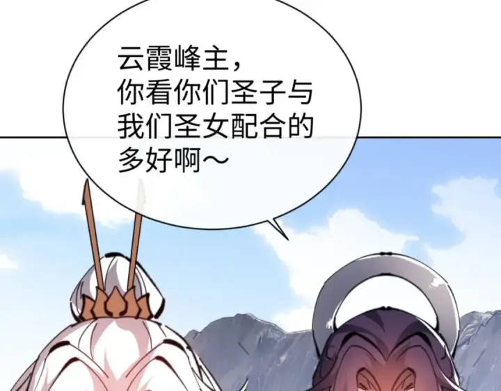 《师尊：这个冲师逆徒才不是圣子》第67话 当舔狗面调戏圣女图162