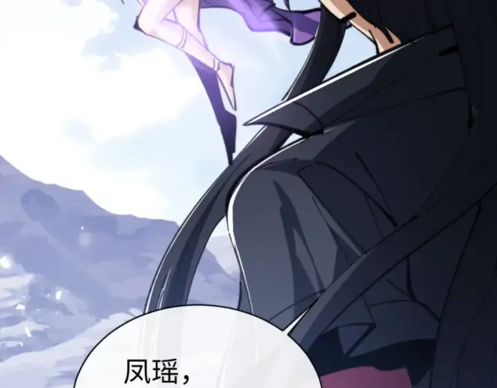 《师尊：这个冲师逆徒才不是圣子》第67话 当舔狗面调戏圣女图172