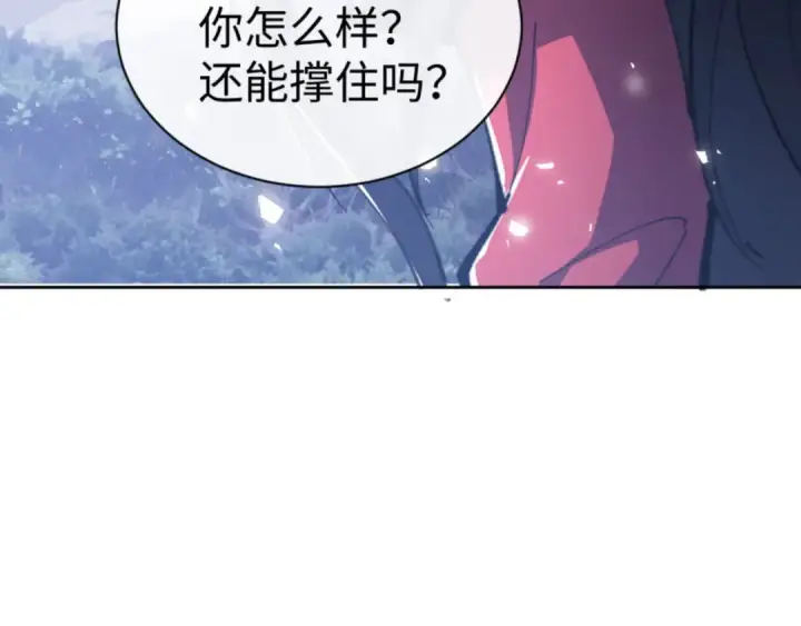 《师尊：这个冲师逆徒才不是圣子》第67话 当舔狗面调戏圣女图173