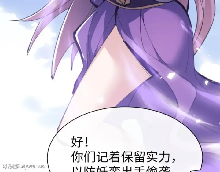 《师尊：这个冲师逆徒才不是圣子》第67话 当舔狗面调戏圣女图176