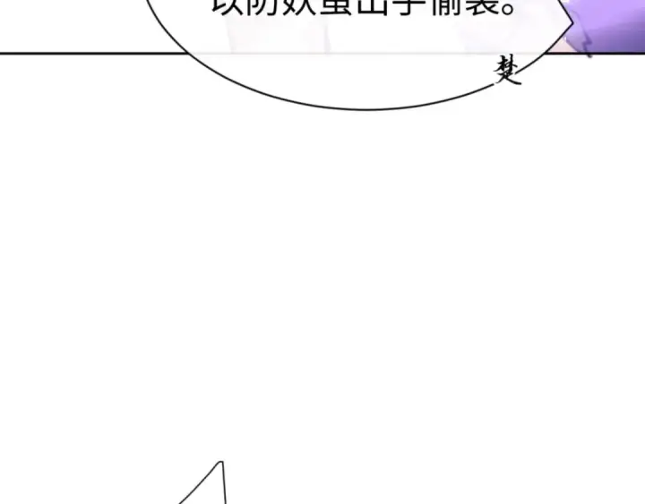 《师尊：这个冲师逆徒才不是圣子》第67话 当舔狗面调戏圣女图177